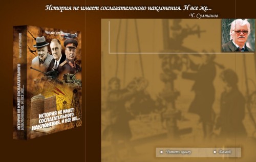 ISTORIYA NE IMEET SOSLOQATELNOE NAKLONENIYA