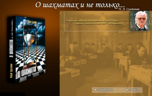 O SAXMATAX I NE TOLKO
