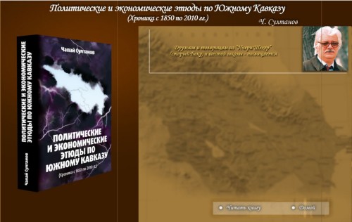 POLITICESKIE I EKONOMICESKIE ETYUDI