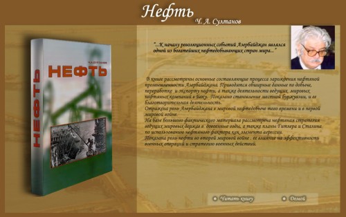 neft