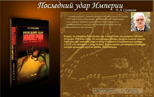posledniy udar