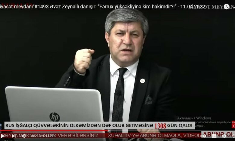 “Siyasət meydanı"#1493 Əvəz Zeynallı danışır: “Fərrux yüksəkliyinə kim hakimdir?!” - 11.04.2022