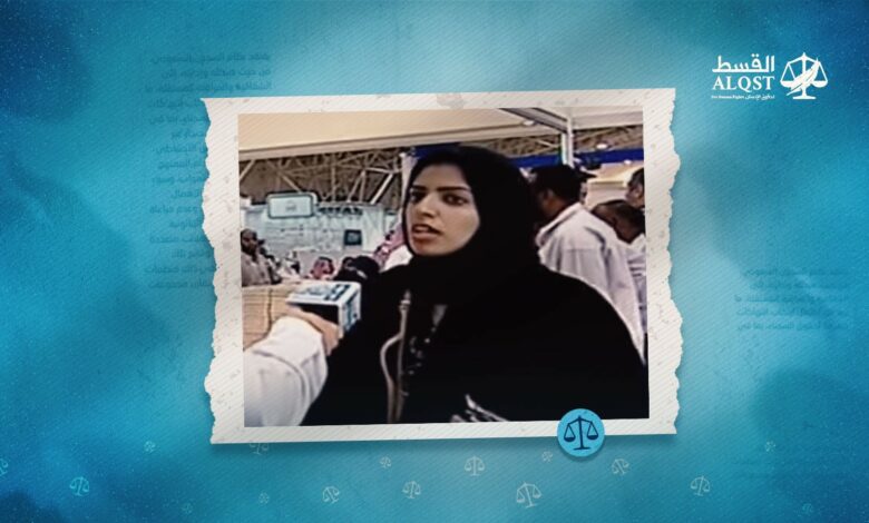 Səudiyyəli qadın “Twitter”dən istifadəyə görə 34 il həbs edilib