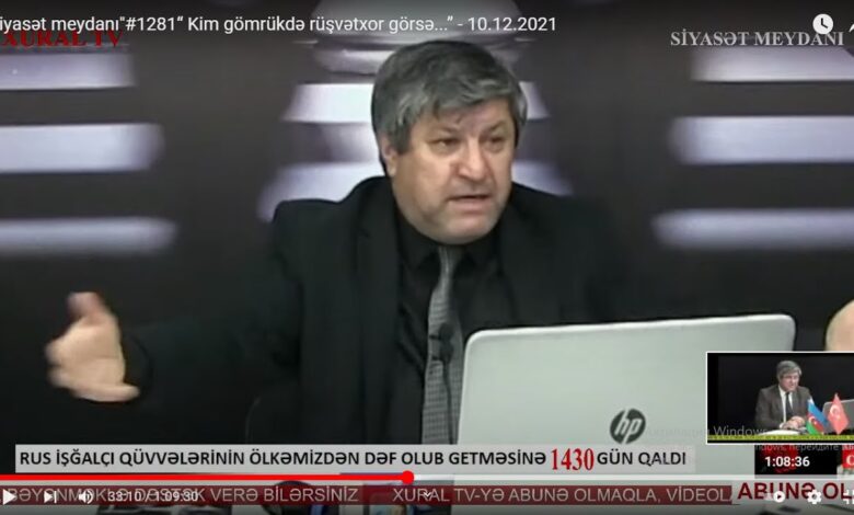 “Siyasət meydanı"#1281“ ƏVƏZ ZEYNALLI DANIŞIR: "Kim gömrükdə rüşvətxor görsə...” - 10.12.2021