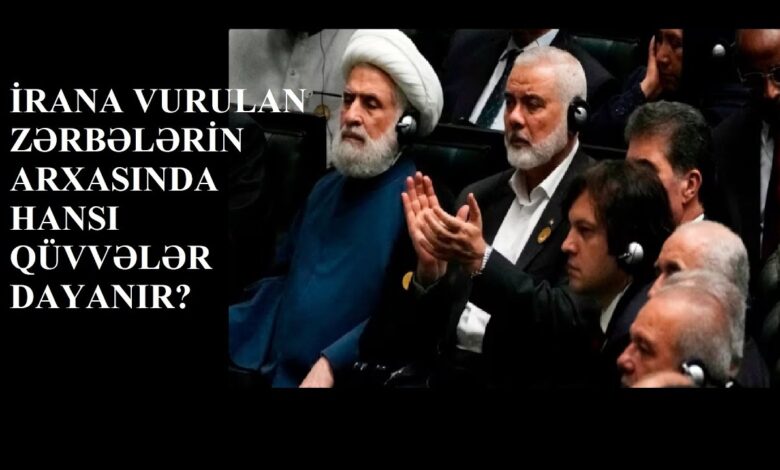 İRANA VURULAN ZƏRBƏLƏRİN ARXASINDA HANSI QÜVVƏLƏR DAYANIR?