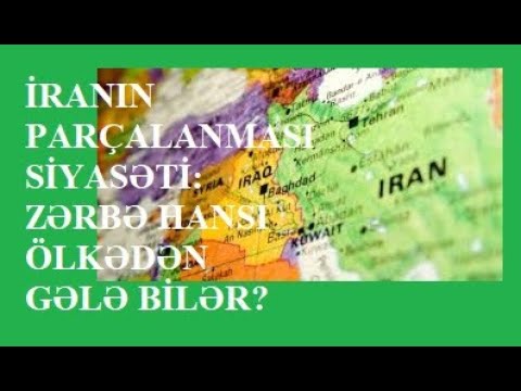 İRANIN PARÇALANMASI SİYASƏTİ: ZƏRBƏ HANSI ÖLKƏDƏN GƏLƏ BİLƏR?